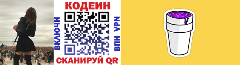 Кодеин напиток Lean (лин) Пучеж