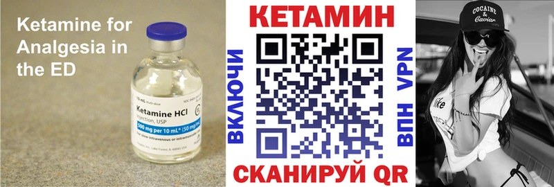 Кетамин VHQ  Пучеж 