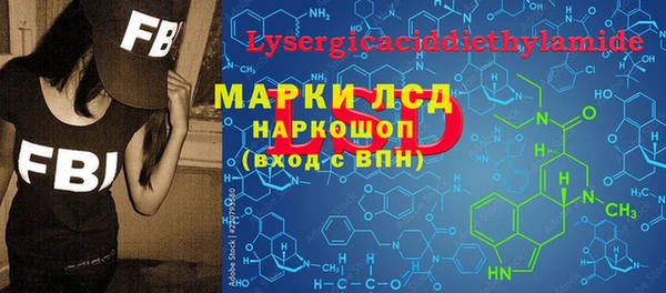 мескалин Арсеньев