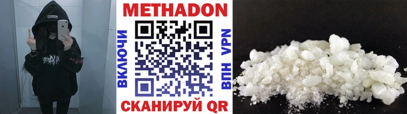 МЕТАДОН VHQ купить наркотик Пучеж